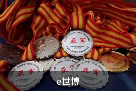 e世博介绍